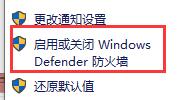 windows无法共享您的打印机错误0x000006d9解决方法