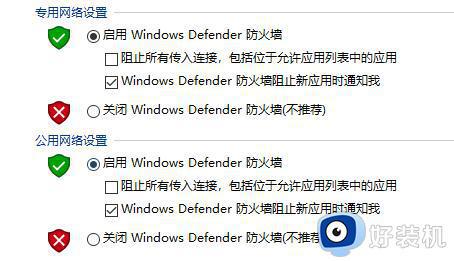 windows无法共享您的打印机错误0x000006d9解决方法
