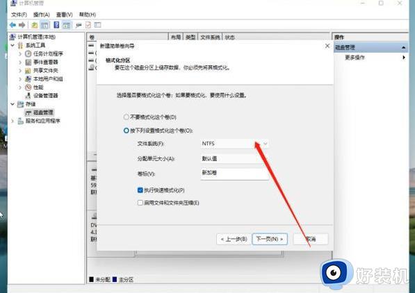 惠普电脑如何分盘win11_给惠普win11电脑分盘的方法教程