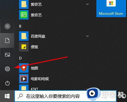 windows10屏幕录制快捷键失效怎么办_window10录屏快捷键按了没反应处理方法