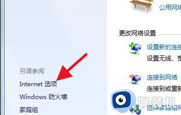 win11打开internet的方法 win11如何打开internet设置