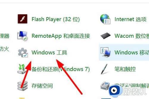 win11使用系统工具的方法_win11怎么系统工具