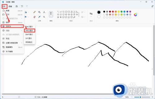 win11使用画图工具的方法_win11怎么使用画图工具
