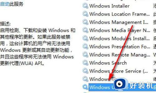 关闭windowsupdate有什么影响_关闭windowsupdate的方法步骤