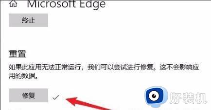 windows edge打不开怎么办_Microsoft Edge打不开如何解决