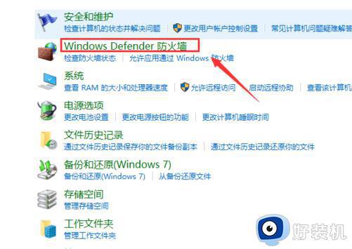 windowsdefender怎么开启_windowsdefender在哪打开