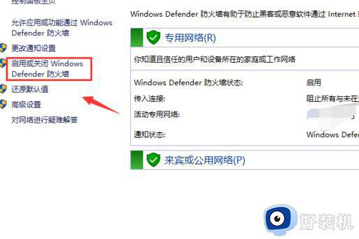 windowsdefender怎么开启_windowsdefender在哪打开