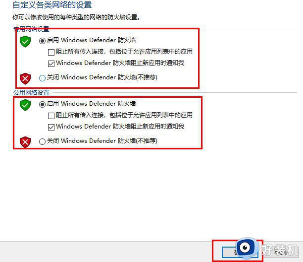 windowsdefender怎么开启_windowsdefender在哪打开