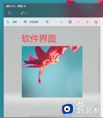 画图3d使用教程_画图3d软件怎么用