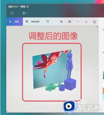 画图3d使用教程_画图3d软件怎么用