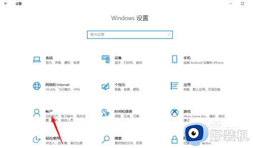 win10 新建账户的方法_win10如何新建账户