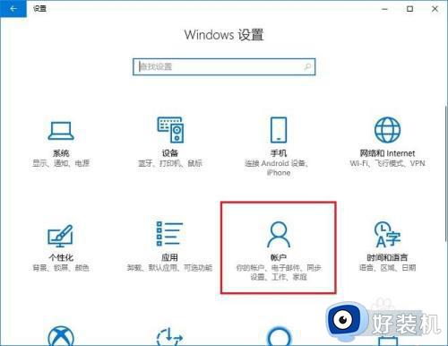 win10创建新用户的方法 win10如何创建新账户
