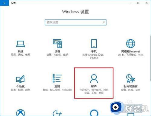 win10创建新用户的方法 win10如何创建新账户