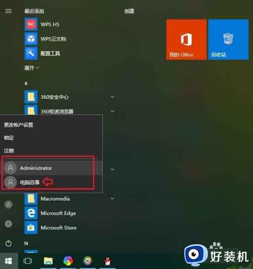 win10创建新用户的方法_win10如何创建新账户