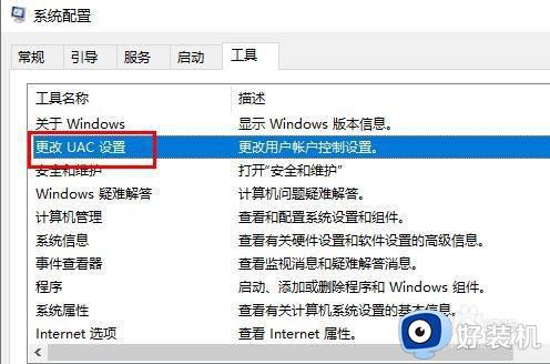 windows hello安装程序闪退怎么办_windowshello闪退的解决教程