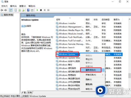 win10自带应用打不开的解决方法_win10系统应用不能用怎么办
