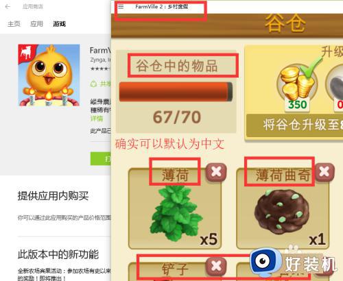 win10应用商店游戏名称怎么改成中文_让win10应用商店游戏名称变中文的方法