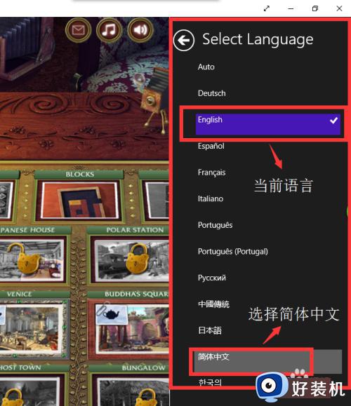 win10应用商店游戏名称怎么改成中文_让win10应用商店游戏名称变中文的方法