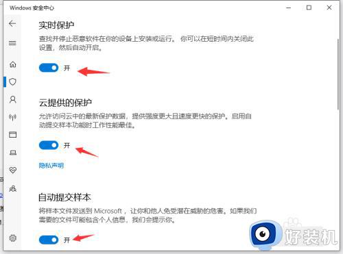 win10defender怎么打开_win10windowsdefender怎么开启