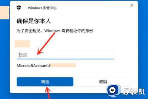 win11微软账户登录不上无法开机为什么_win11微软账户登录不上无法开机的解决方法