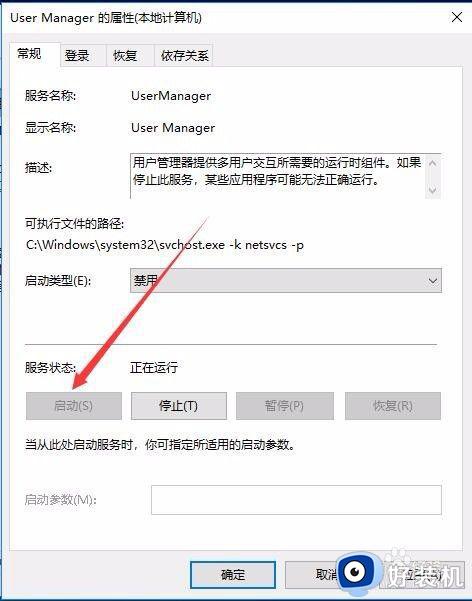 win10开始菜单无法正常打开的解决方法_win10开始菜单不能打开怎么办