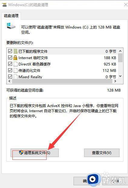 win10系统盘满了的清理方法_win10怎么清理系统盘