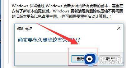 win10系统盘满了的清理方法_win10怎么清理系统盘