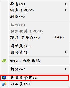 win7清晰度低的解决方法_win7不清晰怎么办