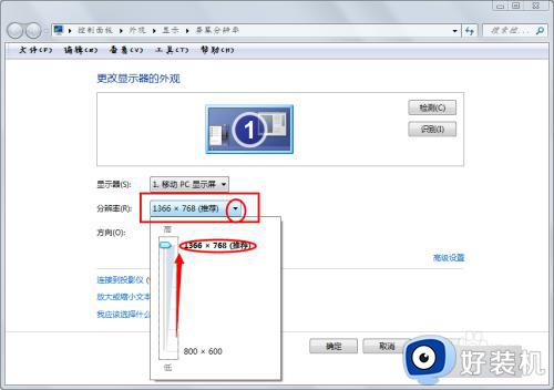 win7清晰度低的解决方法_win7不清晰怎么办