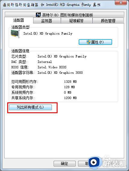 win7清晰度低的解决方法_win7不清晰怎么办