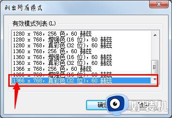 win7清晰度低的解决方法_win7不清晰怎么办