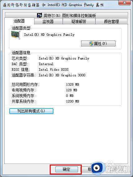 win7清晰度低的解决方法_win7不清晰怎么办