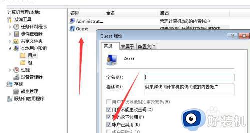 win7账户被停用的解决方法_win7提示账户被停用如何解决