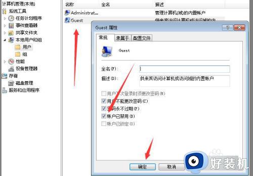 win7账户被停用的解决方法_win7提示账户被停用如何解决