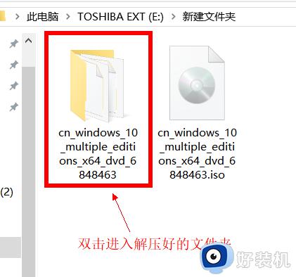 windows iso怎么安装_windows iso镜像文件如何安装