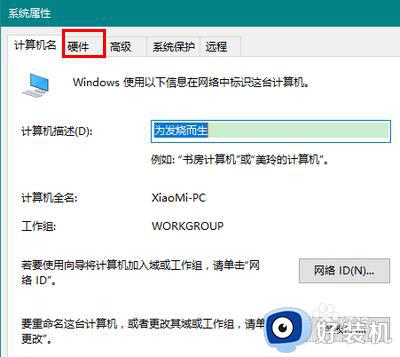 win10没有驱动的解决方法_win10如何安装驱动