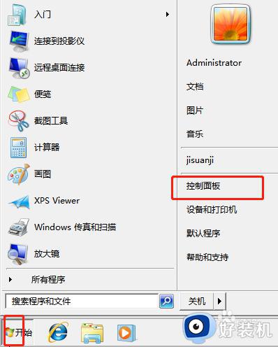 win7打开telnet怎么打开_win7如何打开telnet功能