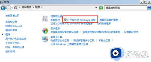 win7打开telnet怎么打开_win7如何打开telnet功能