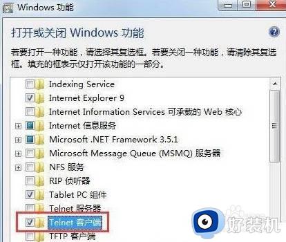 win7打开telnet怎么打开_win7如何打开telnet功能