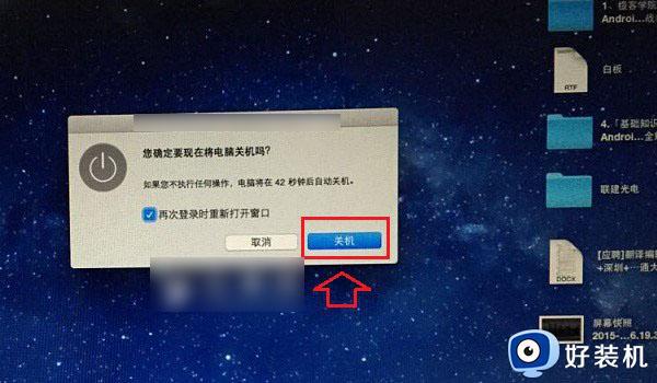 mac怎么关机_mac系统如何关机