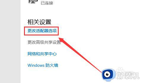 win10安装完无法联网的解决方法_win10刚安装完不能连网怎么办