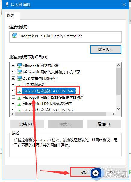 win10安装完无法联网的解决方法_win10刚安装完不能连网怎么办