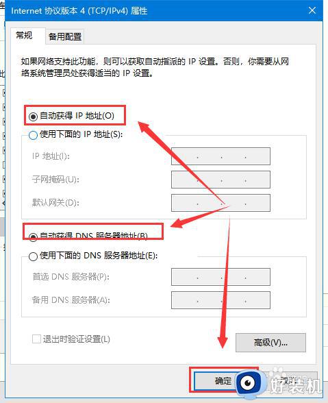 win10安装完无法联网的解决方法_win10刚安装完不能连网怎么办