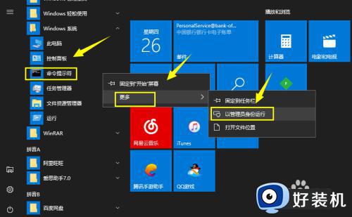 win10修复LSP功能的方法_win10怎么修复LSP功能