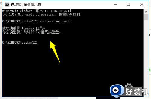 win10修复LSP功能的方法_win10怎么修复LSP功能