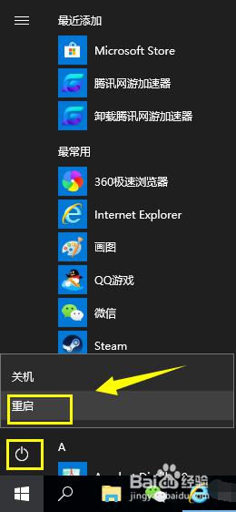 win10修复LSP功能的方法_win10怎么修复LSP功能