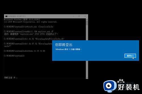 win10系统图标异常的解决方法 win10系统图标出现错误怎么修复