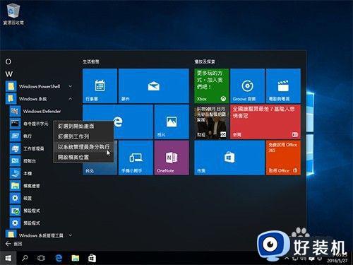 win10系统图标异常的解决方法_win10系统图标出现错误怎么修复