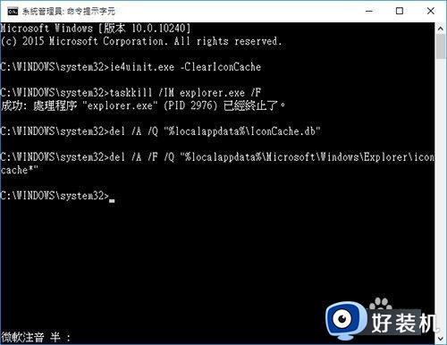 win10系统图标异常的解决方法_win10系统图标出现错误怎么修复