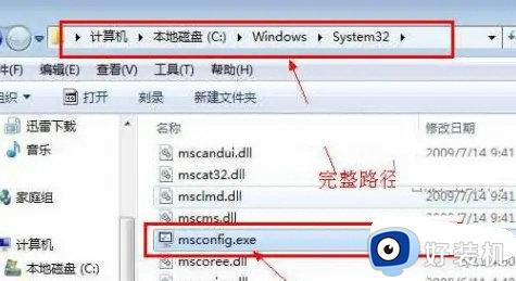 win7的存储设置找不到怎么办_windows7存储设置在哪里找